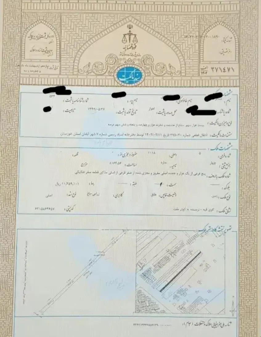 فروش زمین