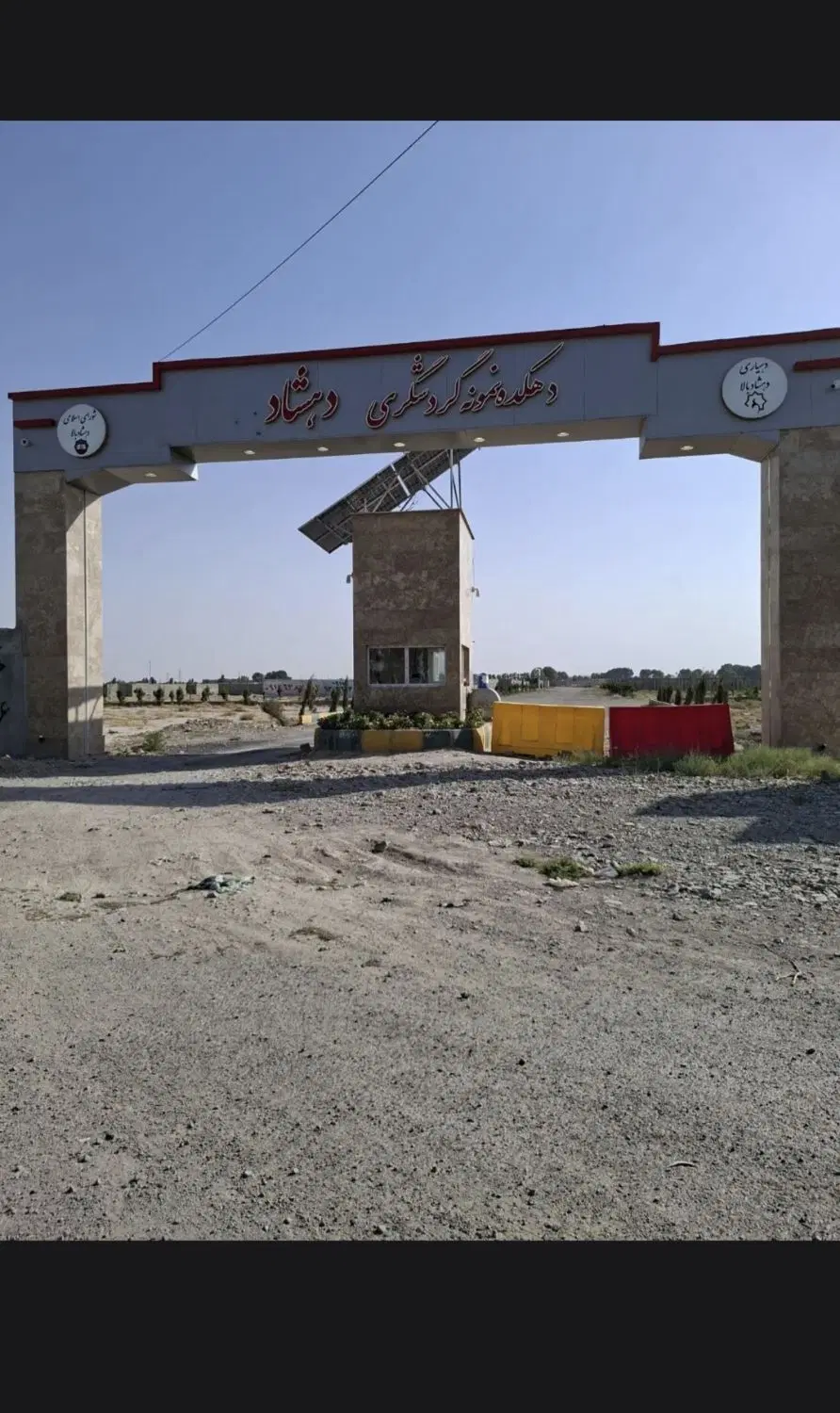 فروش زمین استانداری دهشاد بالا