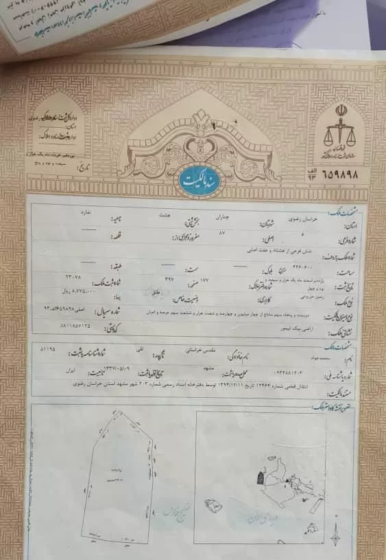 ده هزار متر زمین با سند ملکی گلبهار
