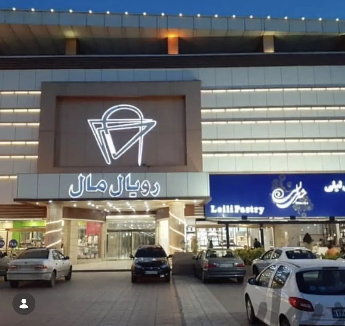 مغازه در رویال مال