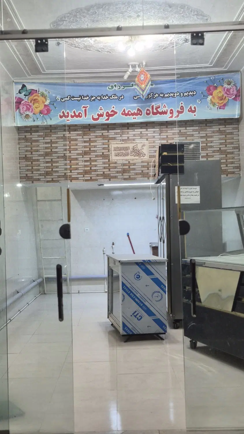 فروش مغازه بلوار مطهری یزدانشهر