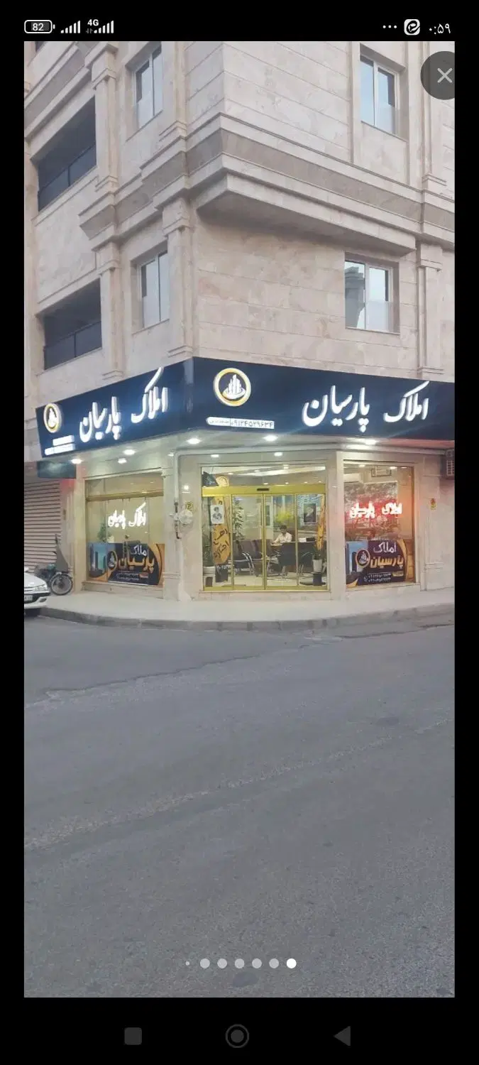 یک باب تجاری