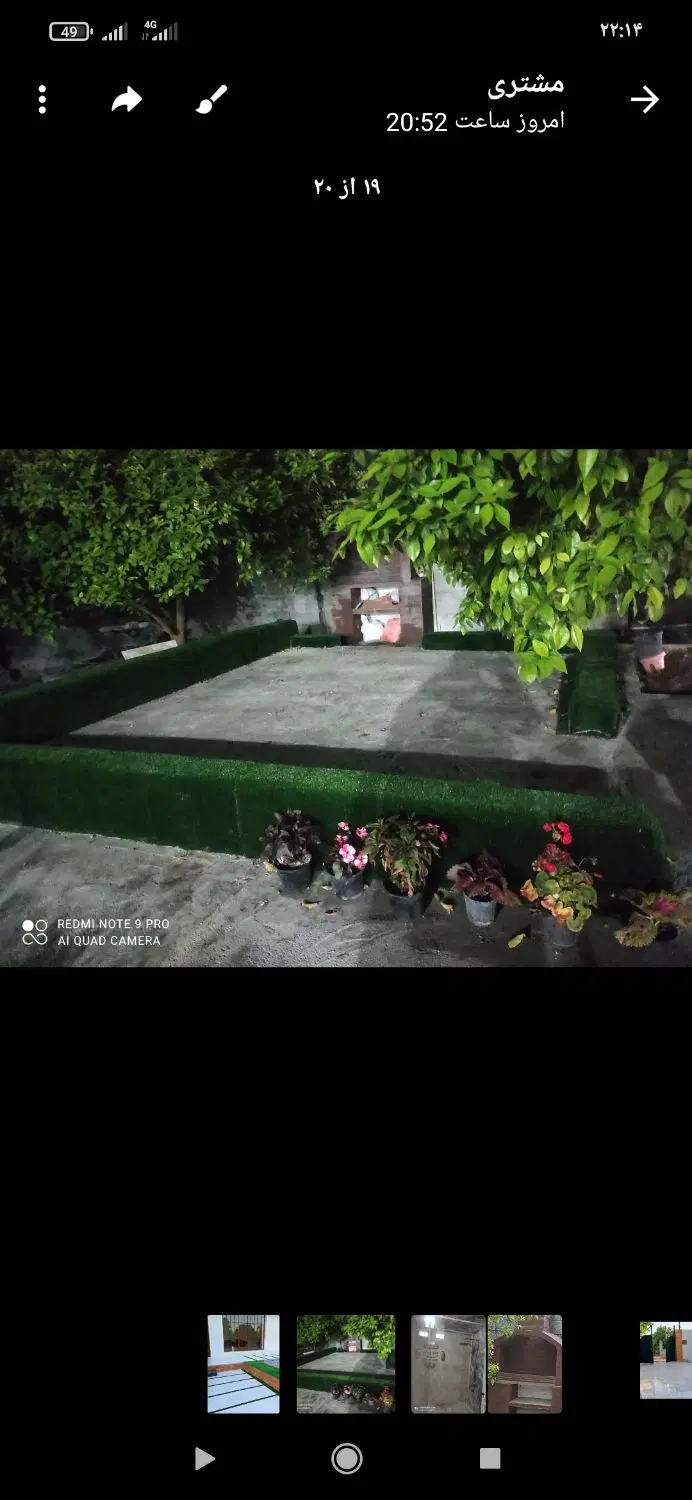 فروش باغچه