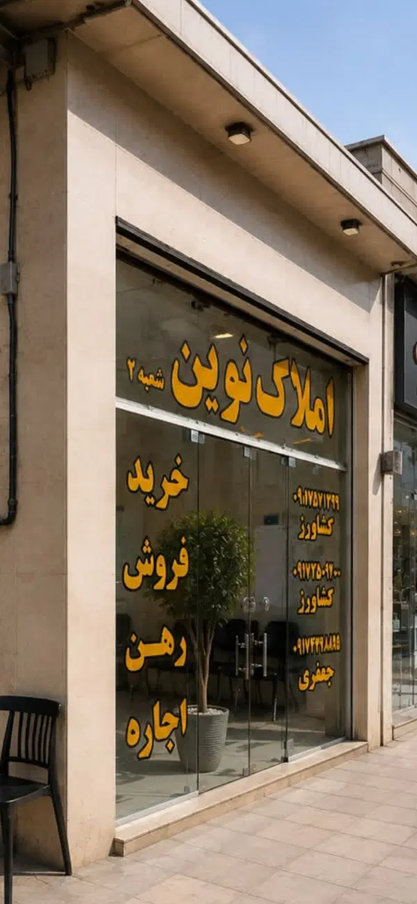 زمین صادقیه