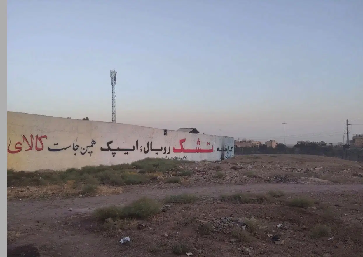 فروش زمین