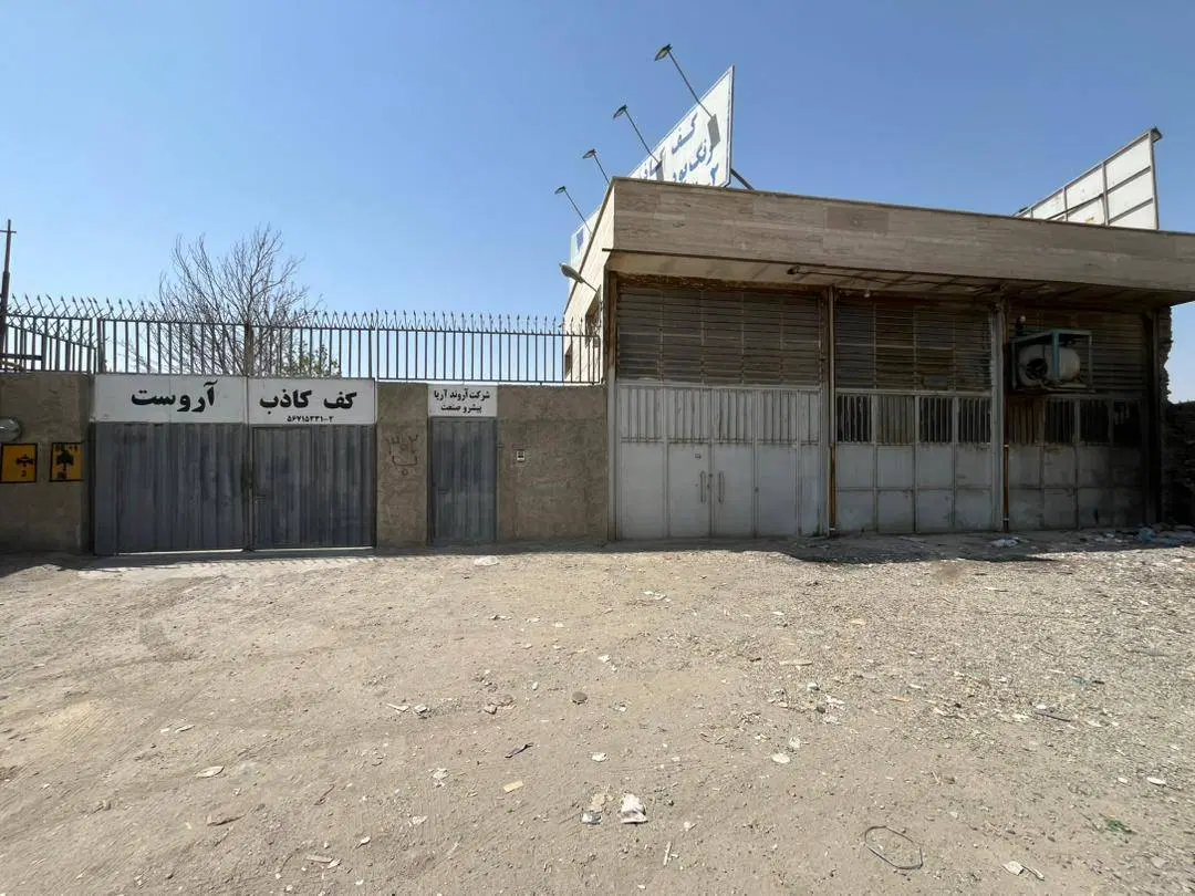 کارخانه صنعتی ۱۷۸۰ متری با سند و مجوز