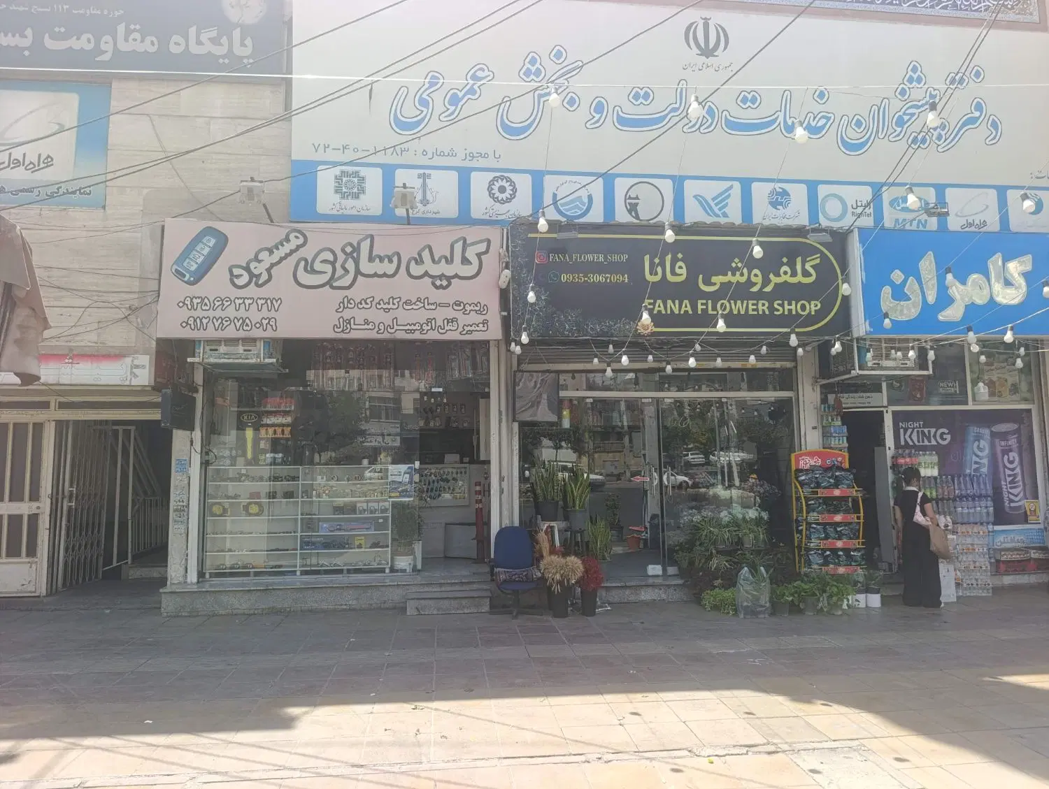 واگذاری دفتر  پیشخوان دولت