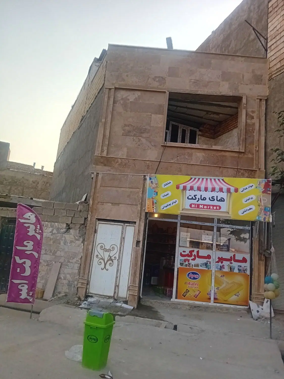 تجاری مسکونی