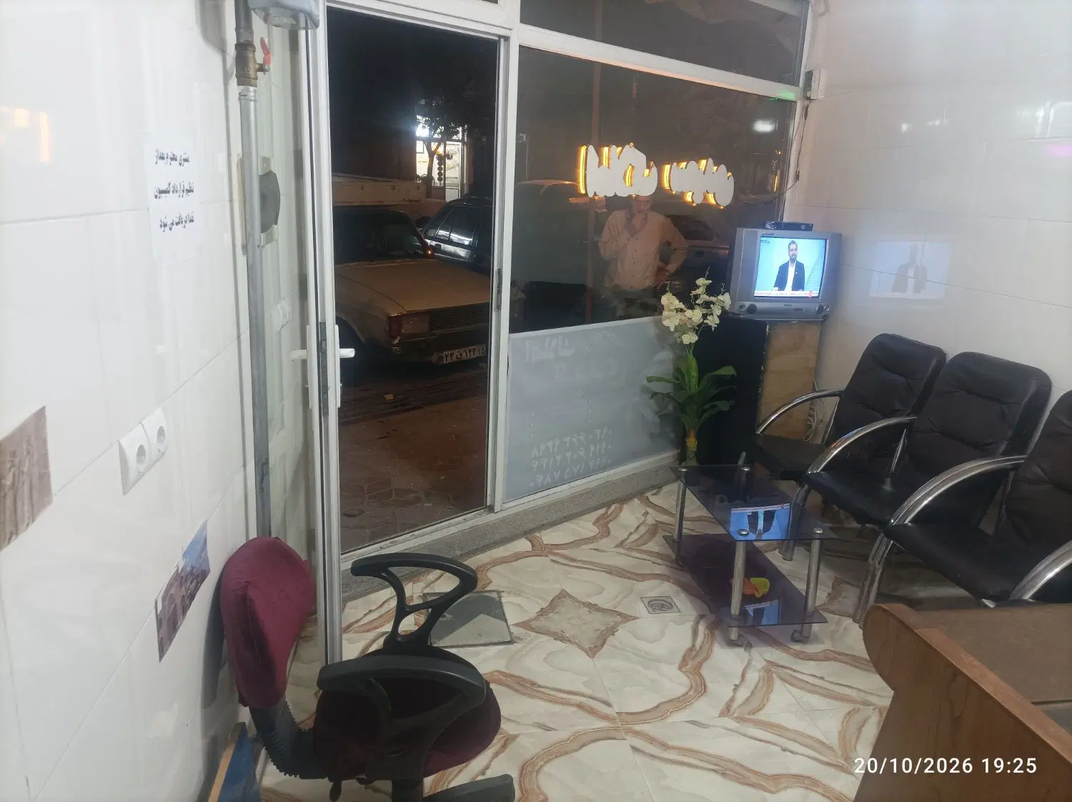 مغازه تجاری،