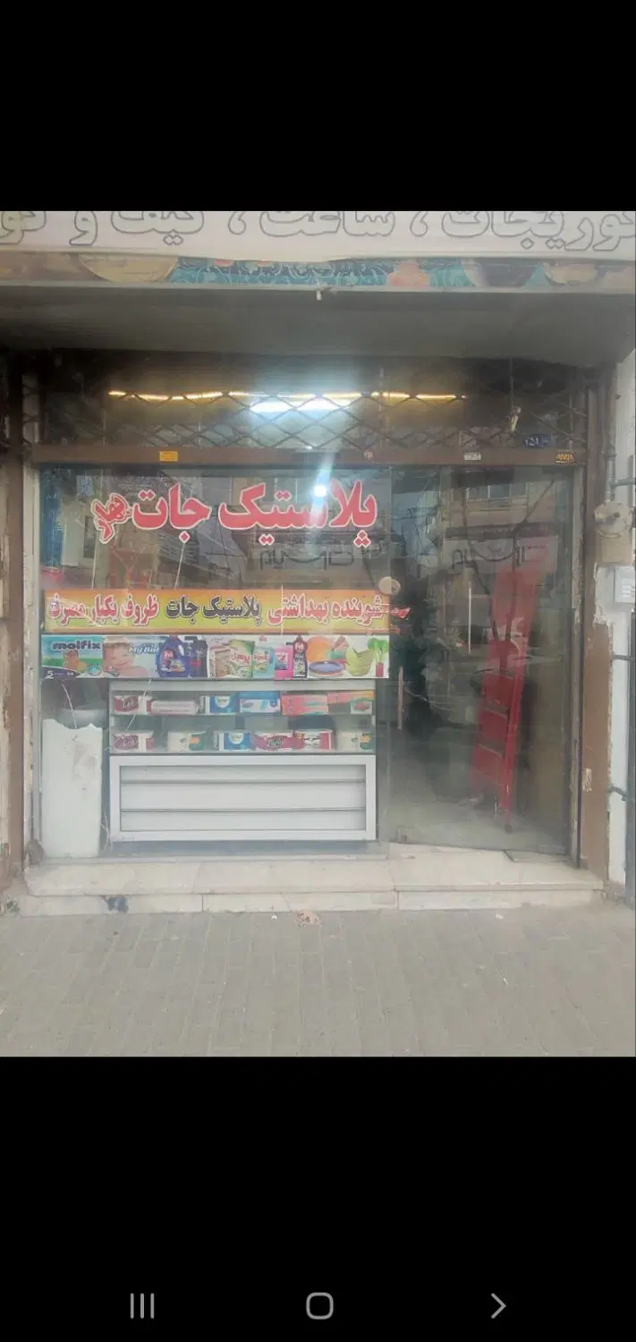 فروش مغازه