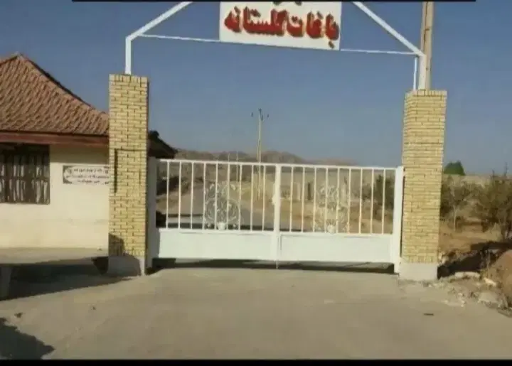 باِغ شهر دالین سپیدان