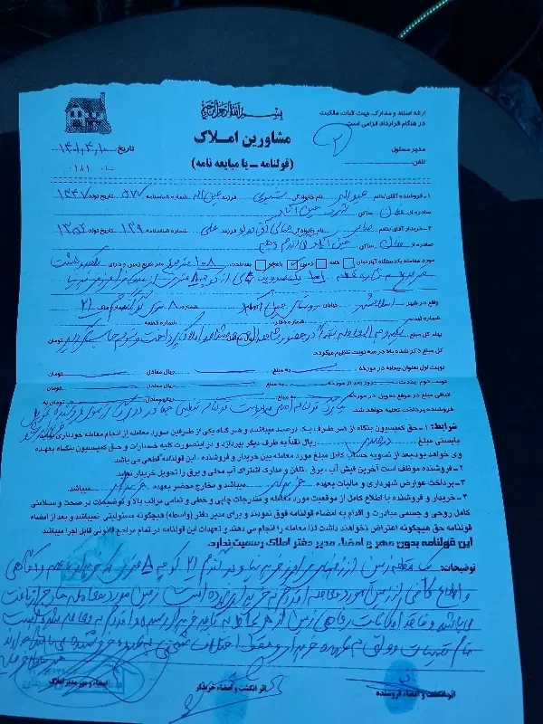 فروش زمین به متراژ ۱۰۸ متر در شهرستان گلستان