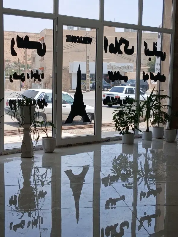 زمین شهرک پرواز