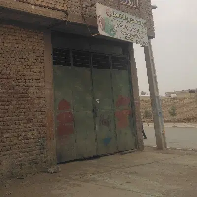 دهنه مغازه کوشک