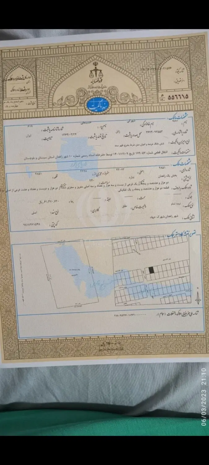 زمین تجاری رضا شهر