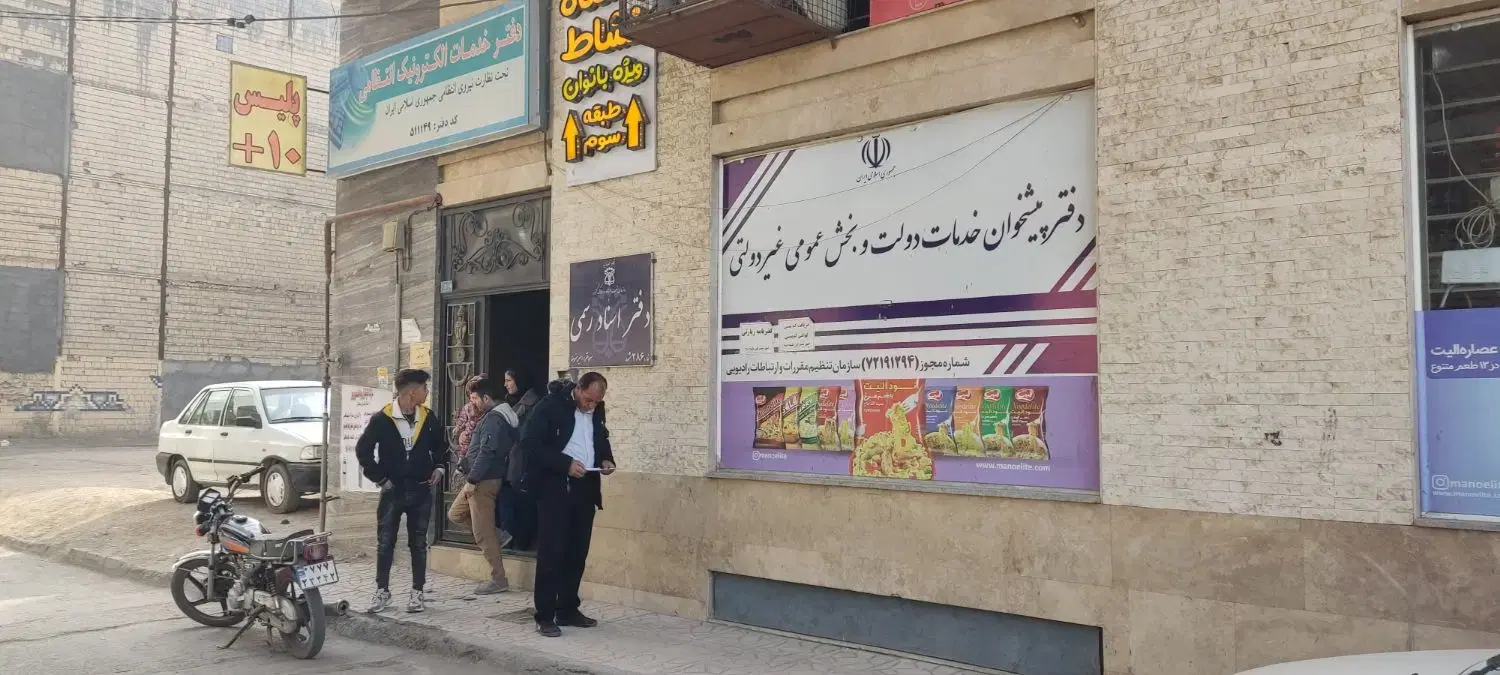 اجاره باجه در دفتر پیشخوان دولت و امور مشترکین