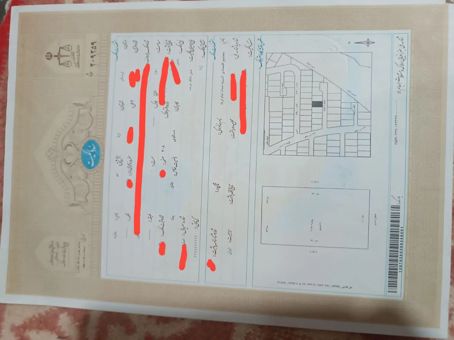 فروش زمین شرکت نفت