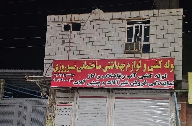 خانه اجاره