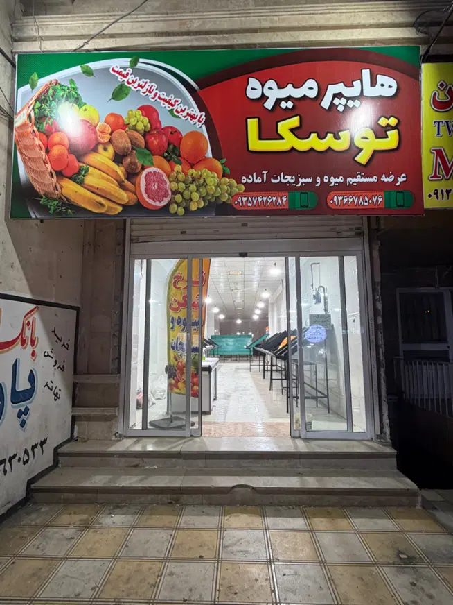اجاره مغازه ۲۰۰متری در المهدی