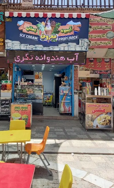 واگذاری مغازه آبمیوه بستنی امیر چقماق یزد