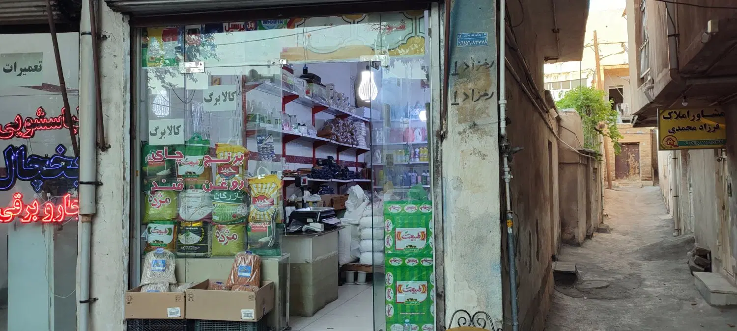 مغازه خیابان سیروس(انقلاب)