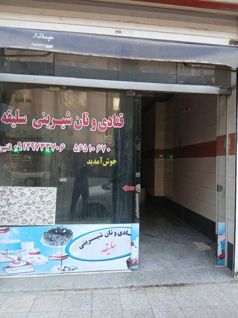 مغازه ۳۴ متری دولت اباد