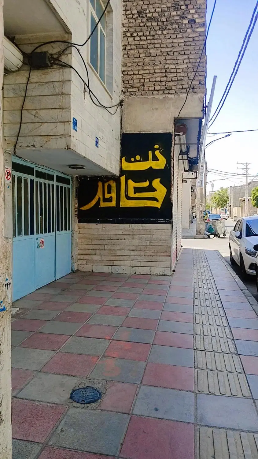 واگذاری کافینت