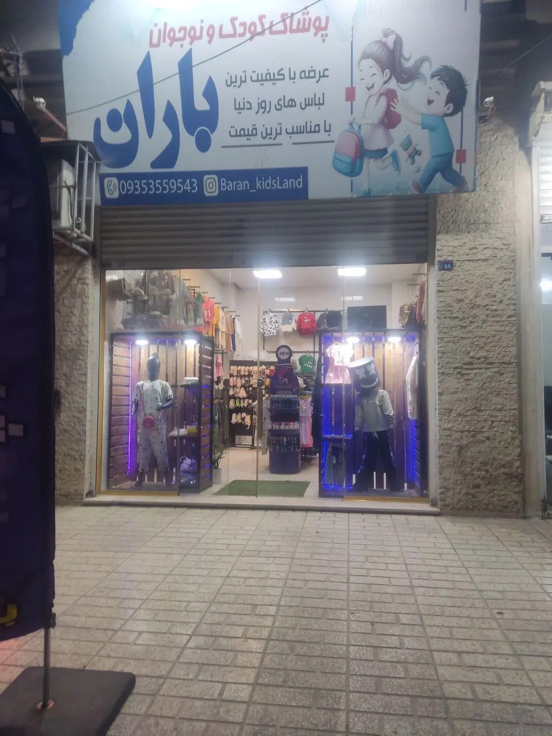 فروش مغازه