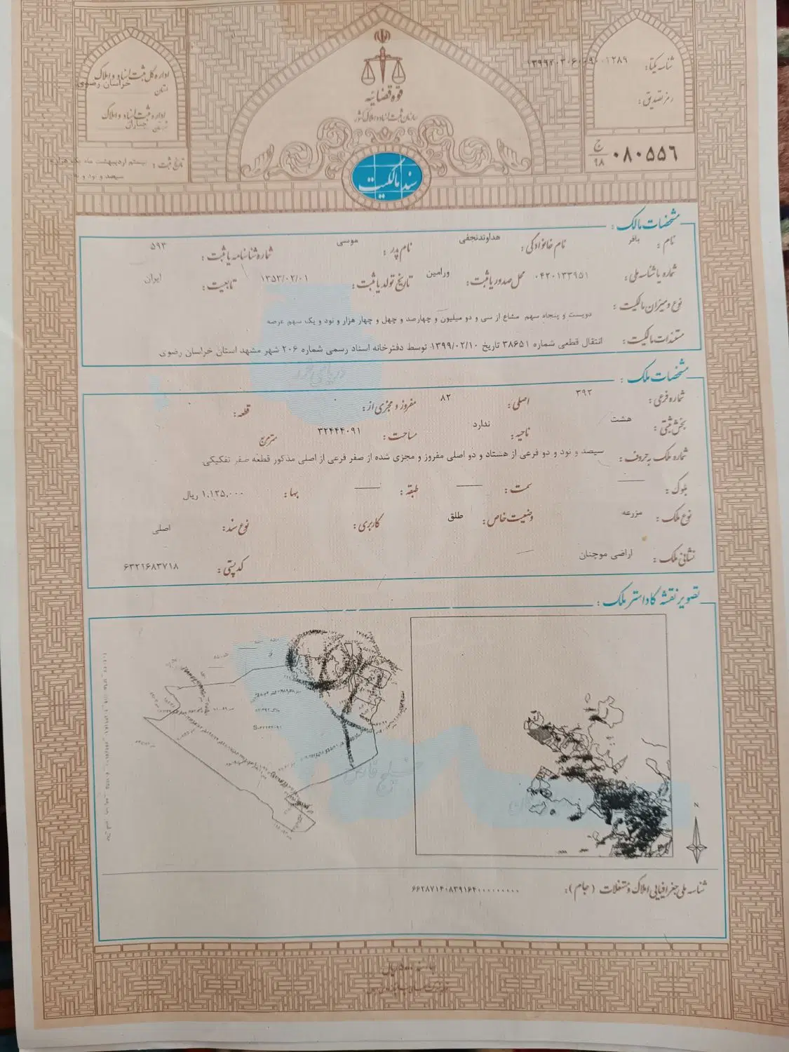 فروش ۵ قطعه زمین ۲۵۰ متری در چناران سند تک برگ