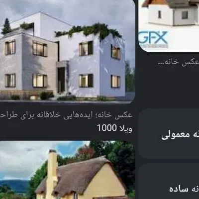 نیاز به هم خونه دارم