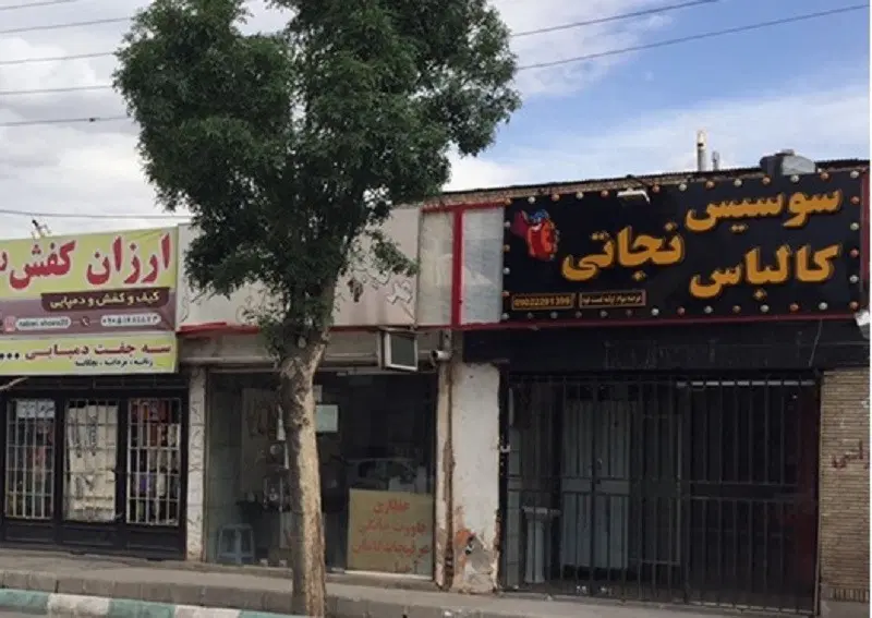 مغازه اجاره ای در فیروزآباد