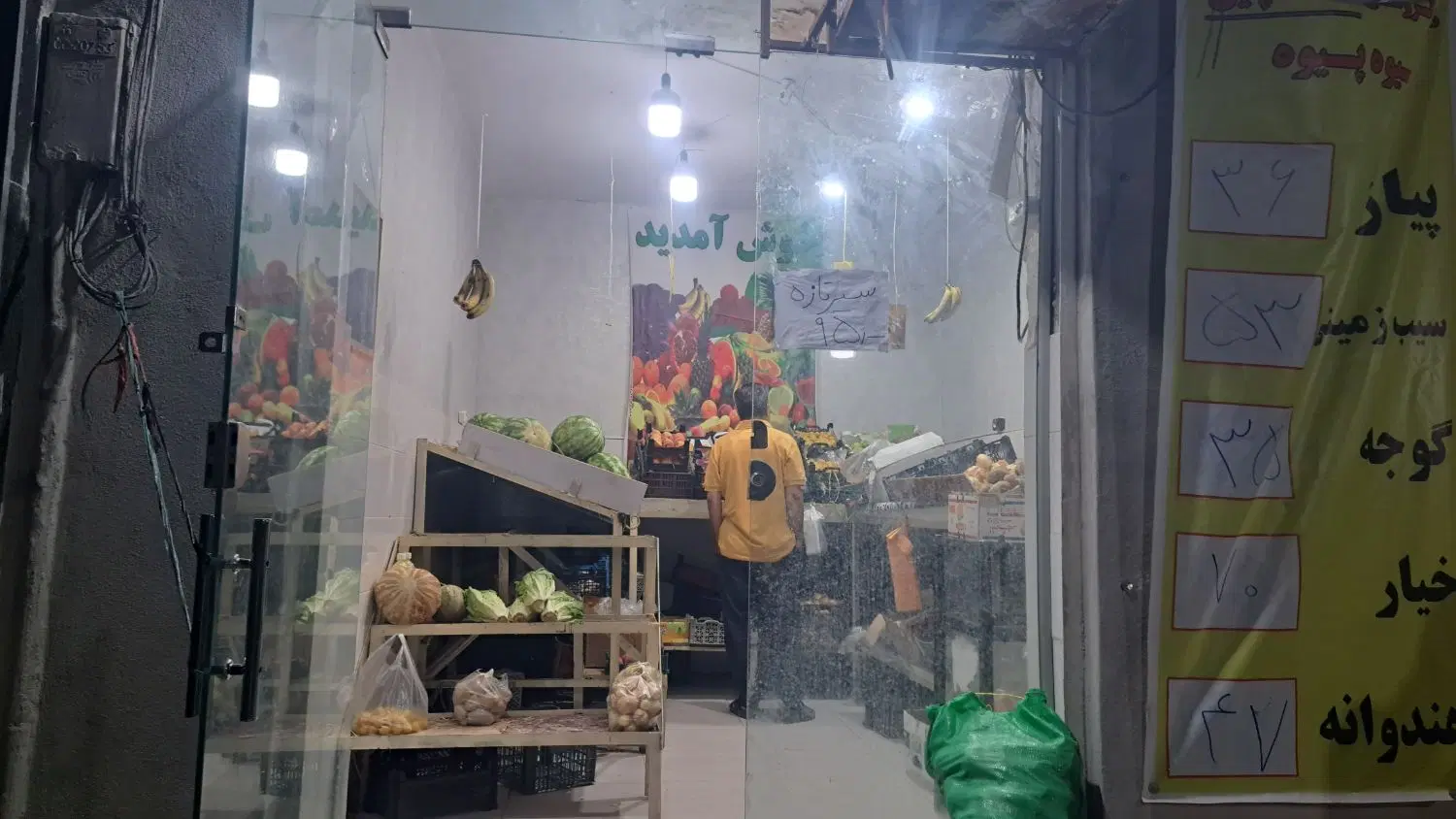 واگذاری میوه فروشی