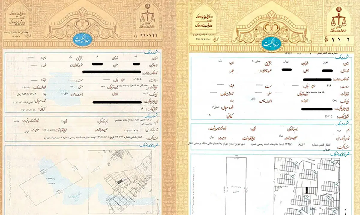 اخذ سند وتکمیل مدارک ومشکل ثبتی