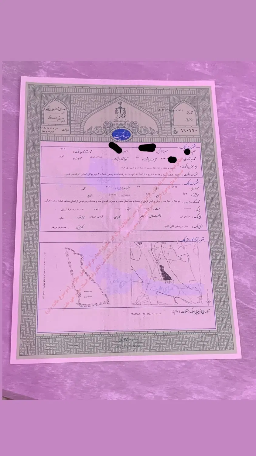 زمین کارمندان بانک فاز یک  نزدیک شهرک عبد