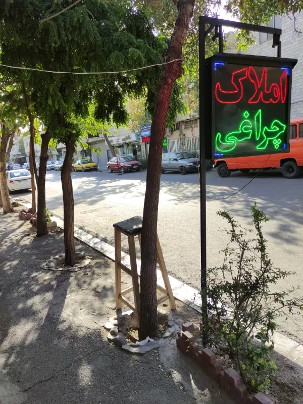 92 متری طبقه اول با پارکینگ سند دار جمال پور
