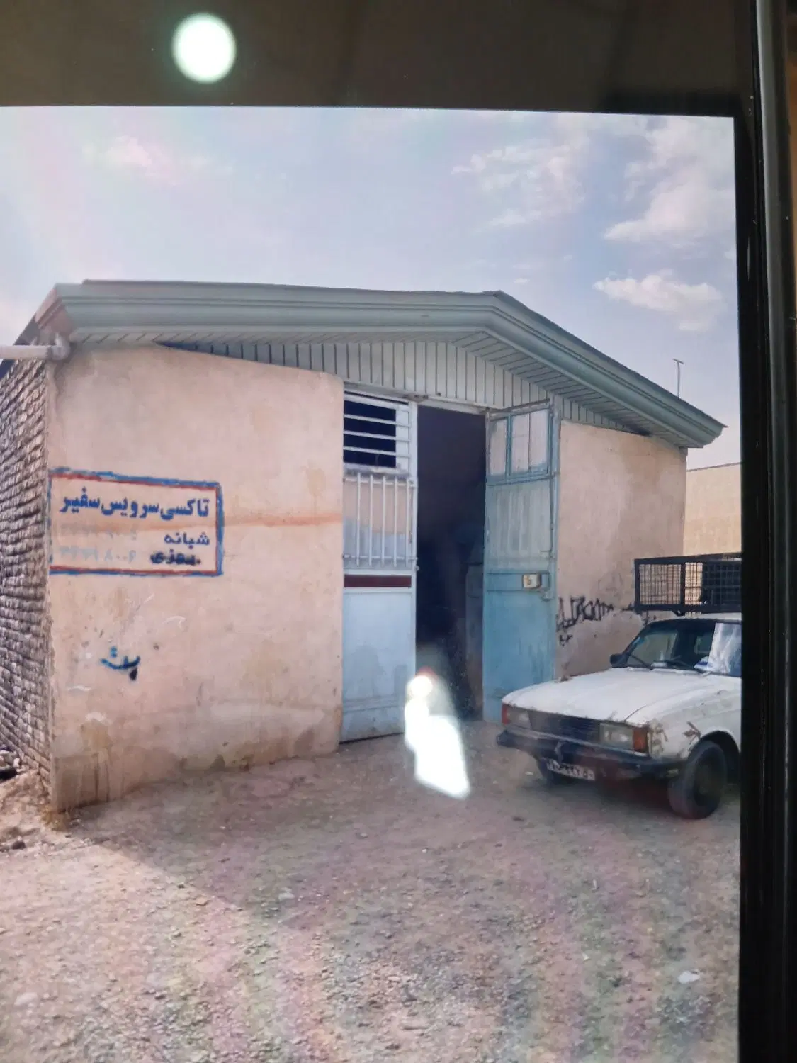 کارگاه اجازه