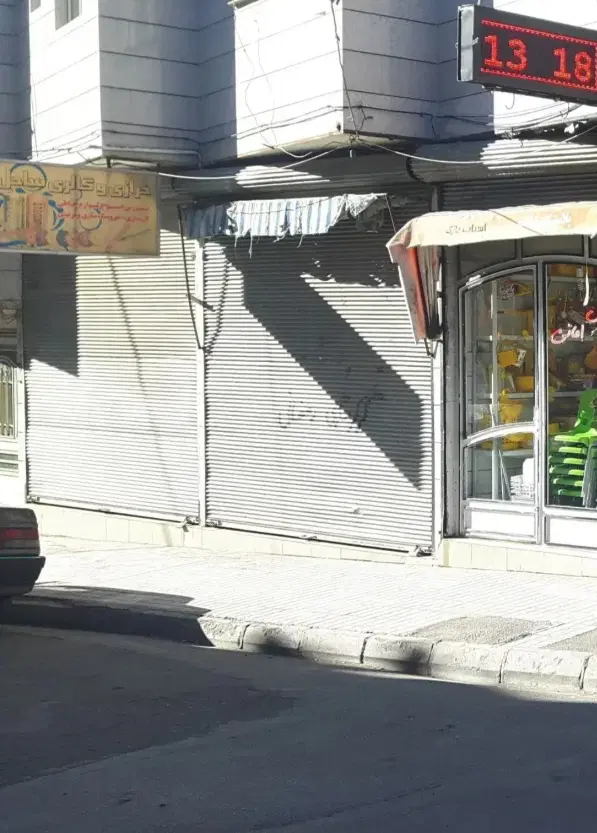 مغازه ۱۸ متری خیابان ولایت