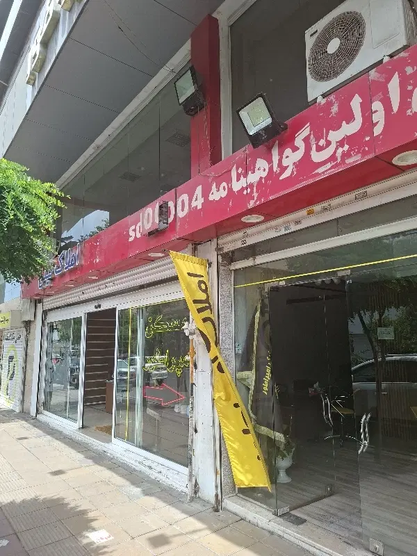 ۲۰۰مترتجاری براصلی