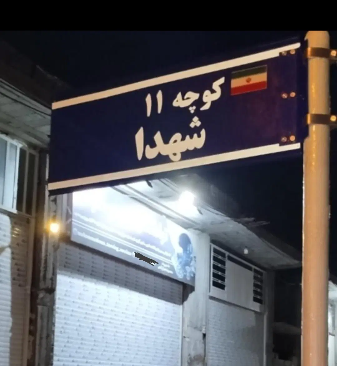 زمین ۱۵۰ متری جاده کرونی