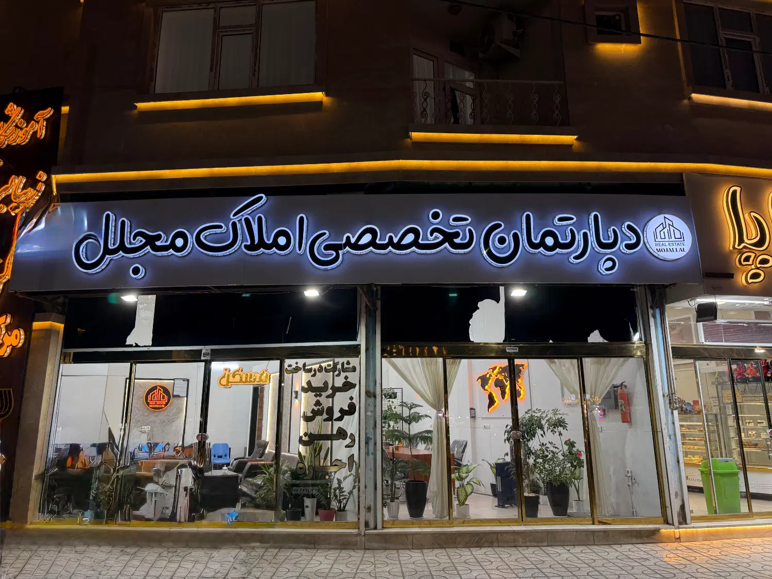 فروش اپارتمان _ مدرن و شیک _ معین لیلایی