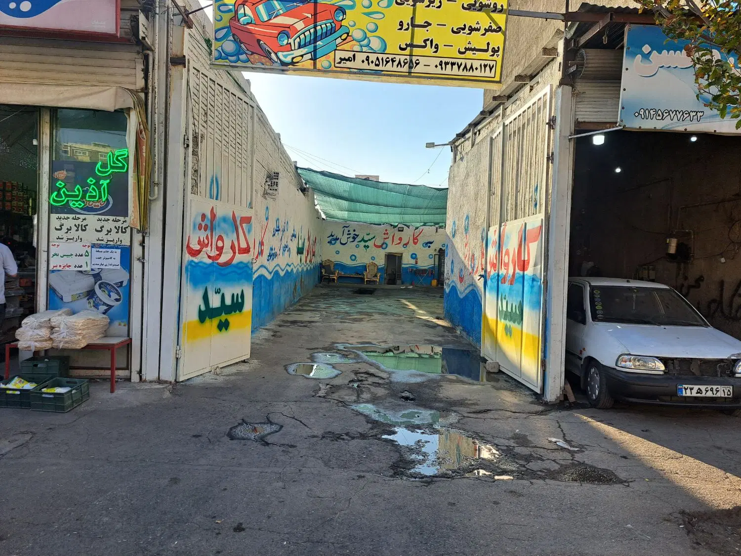 ملک تجاری مسکونی بر خیابان