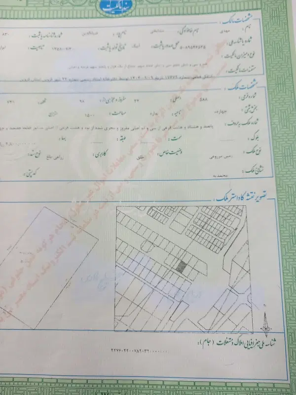زمین منطقه 8 محمدیه