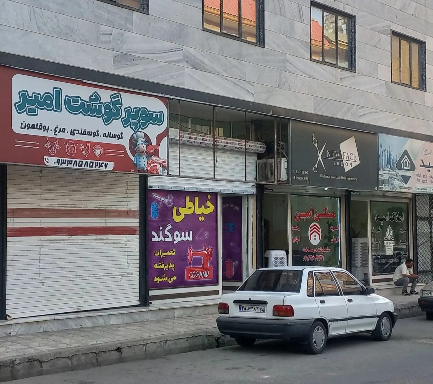 مغازه تجاری علوی