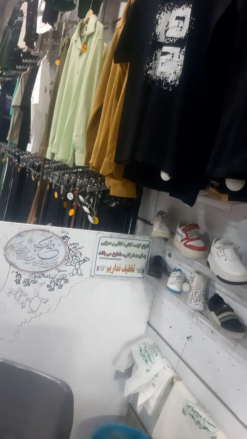 مغازه تجاری