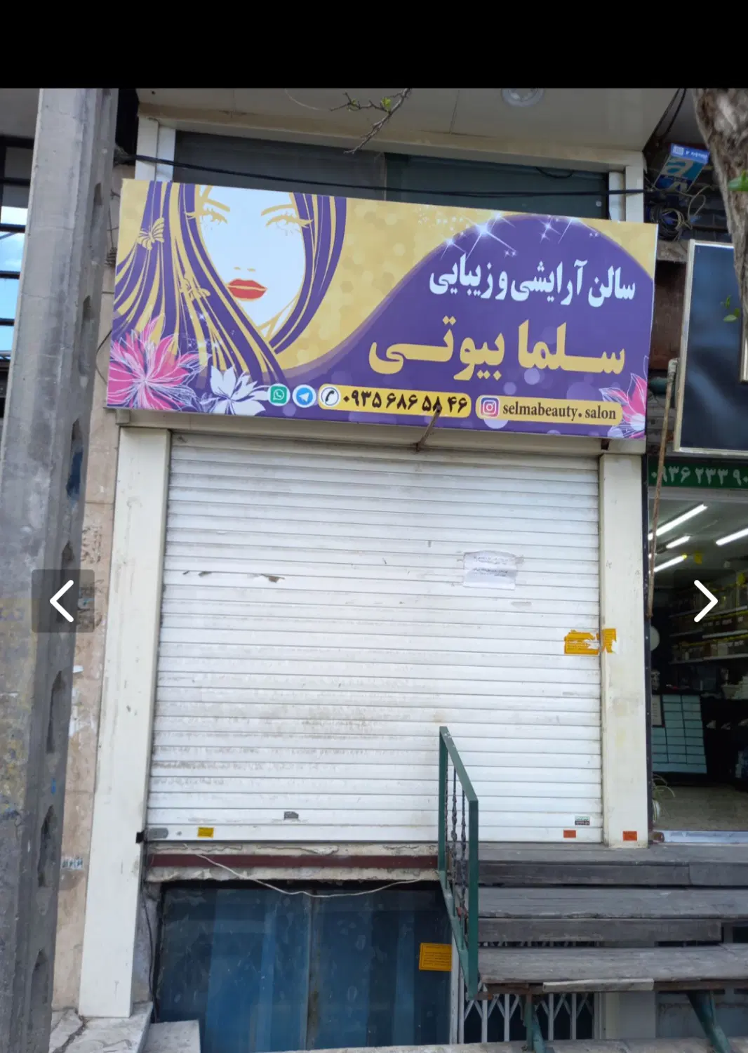 ۳۰ متر تجاری با بالکن و زیرزمین (اقا رضایی )حصارک