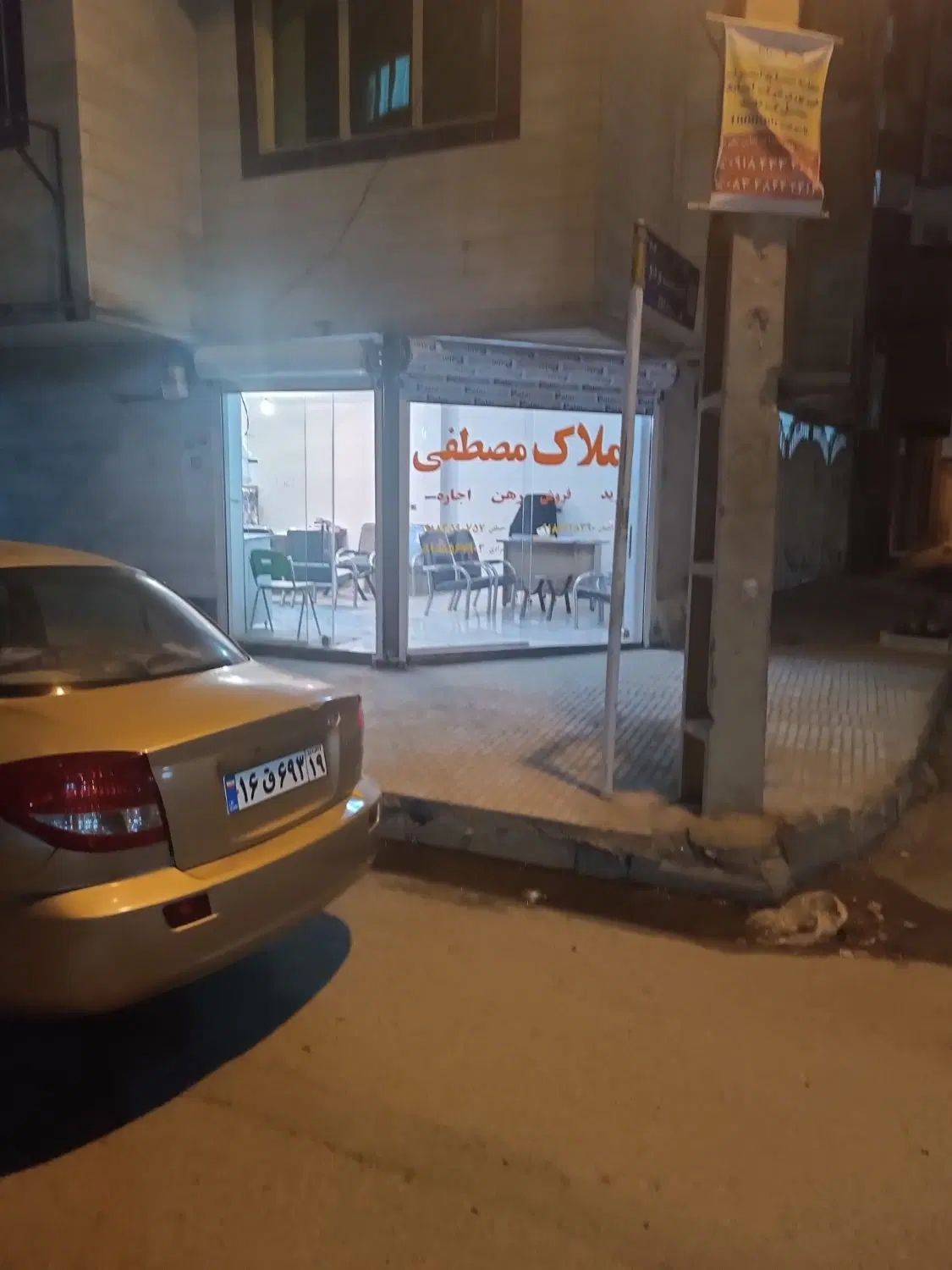مغازه ۲۰متری فرهنگیان فازیک