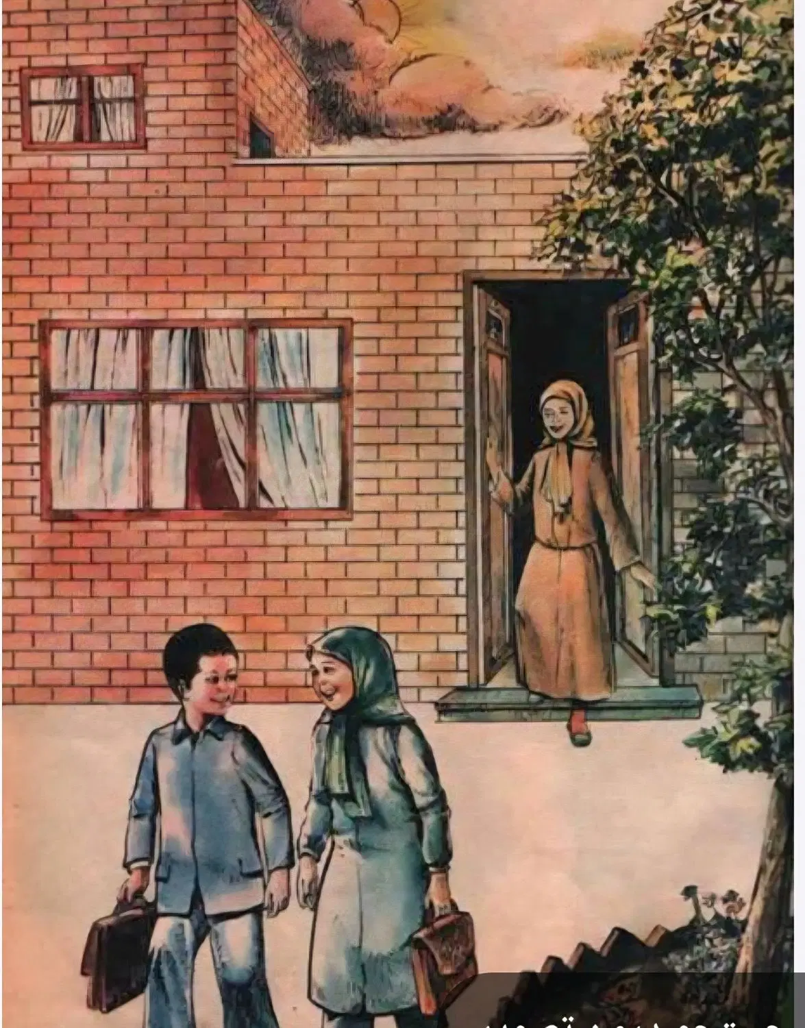ملک مناسب آموزشگاه و مدرسه