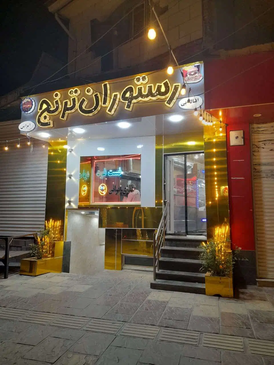 مشارکت و اجاره فست فود رستوران