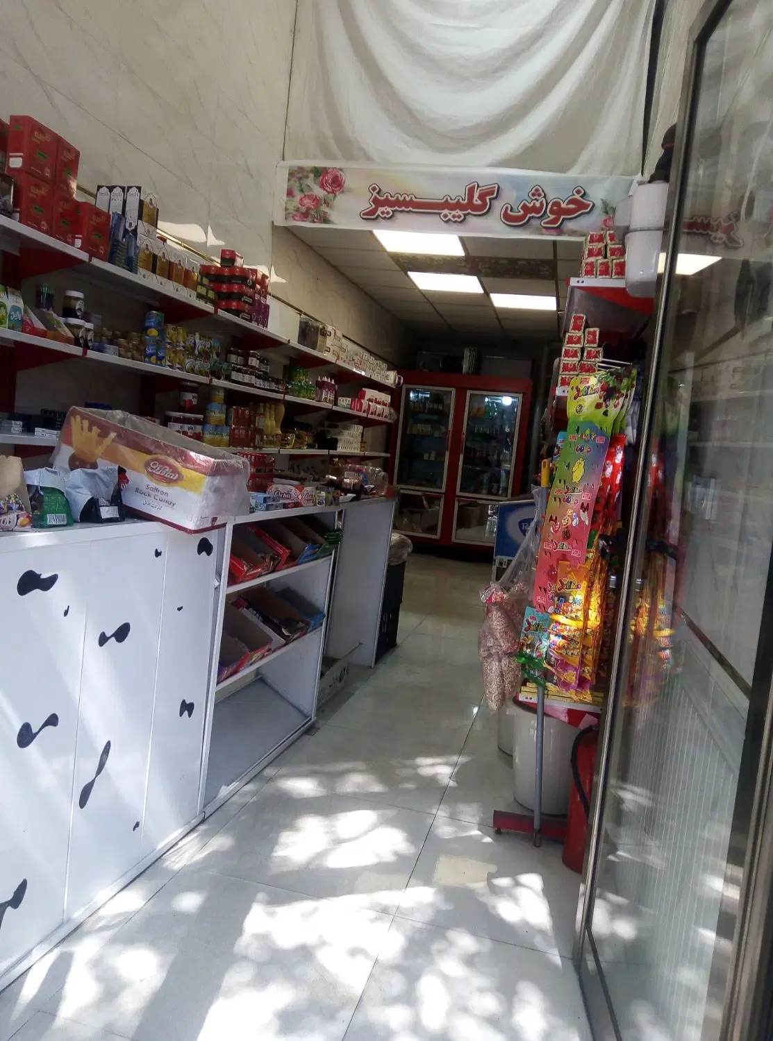 واگذاری مغازه سوپرمارکت به اجاره دارایی سوم مفتح