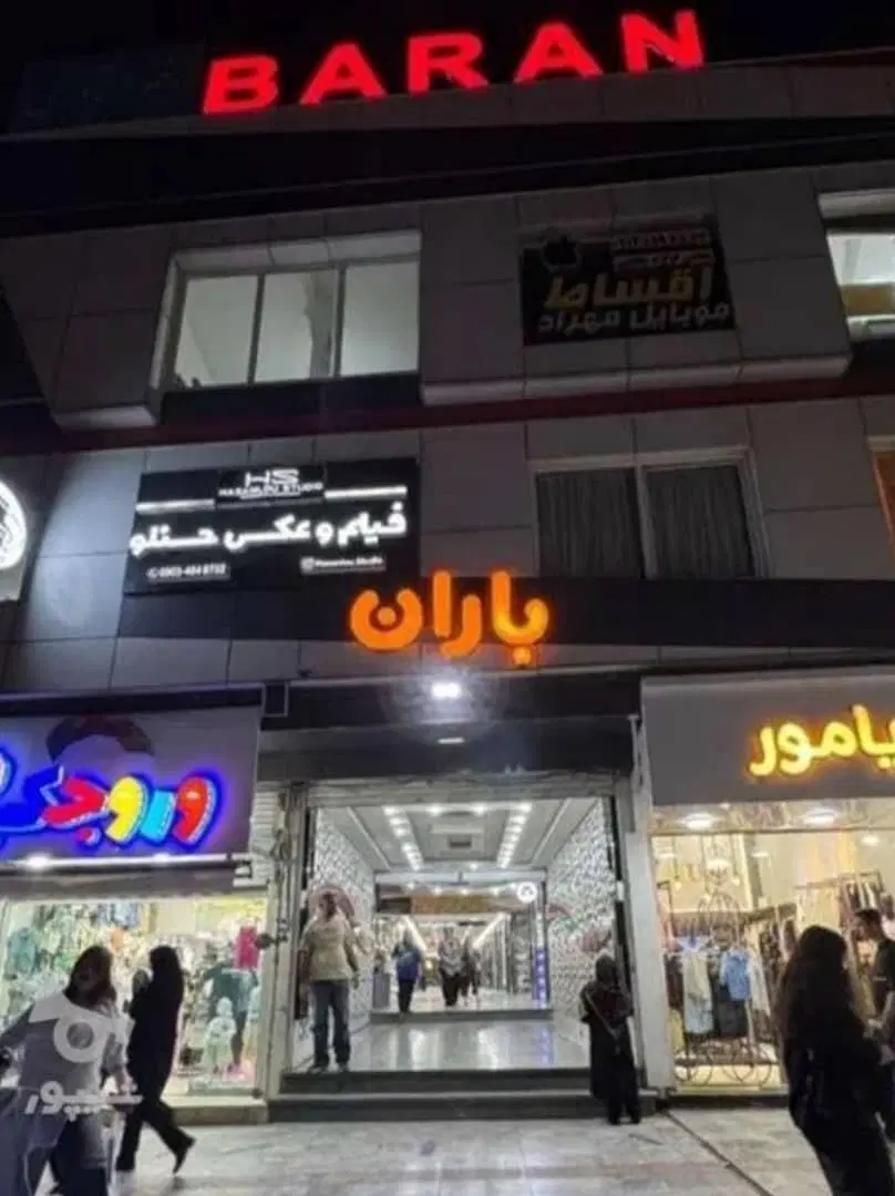 فروش ۱۱مترتجاری نازی آباد تقاطع رجایی پاساژ عقیل